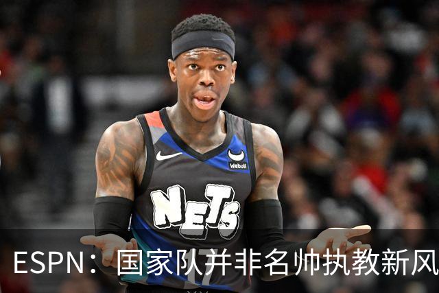 ESPN：国家队并非名帅执教新风口，意大利和荷兰就遭遇了选帅难